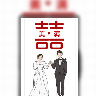 长页简约婚礼邀请函长页面结婚邀请函模板