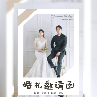 暖色调简约相框式婚礼邀请函模板