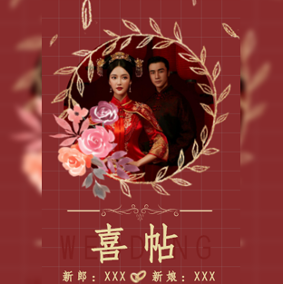 高端轻奢简约婚礼邀请函长页模板