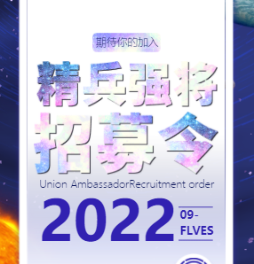 大气创意星空励志梦想企业招聘企业金豆子模板