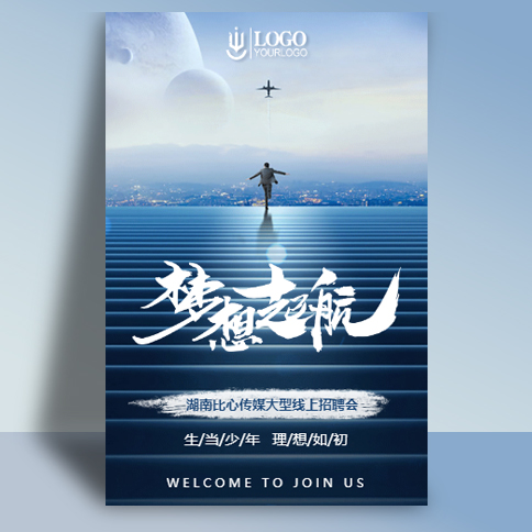 高端励志商务梦想招聘企业招聘校园招聘金豆子模板