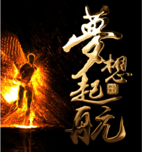 励志黑金震撼企业招聘招募人才企业宣传招商加盟模板