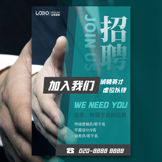 时尚简约商务招聘企业招聘房产中介销售招聘金豆子模板