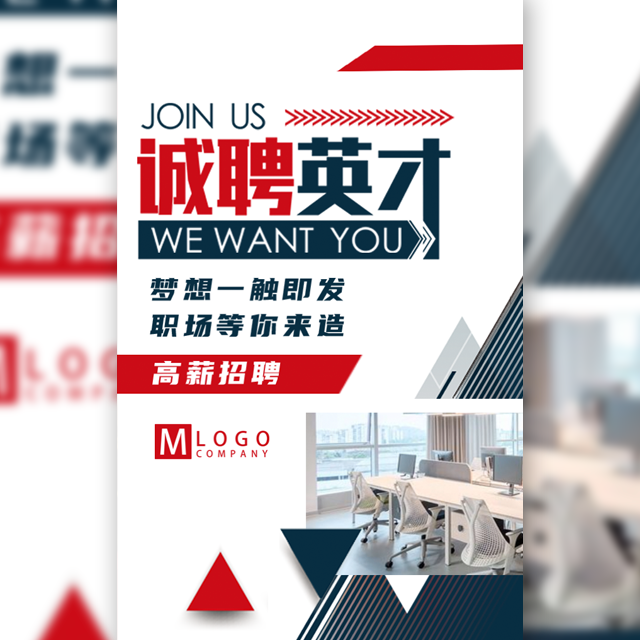 简约大气高端企业招聘校园招聘人才招聘模板