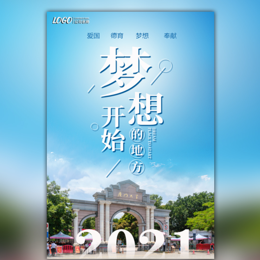 招生简章报考指南大学职业院校专业介绍学校简介模板