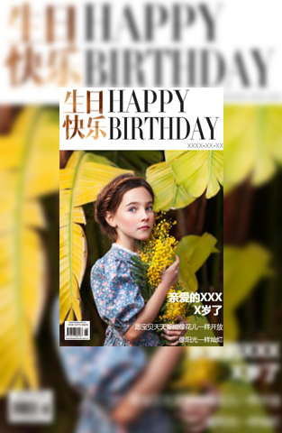 宝贝成长相册留念生日请柬模板