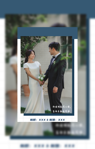 蓝色简约婚礼邀请函长页模板