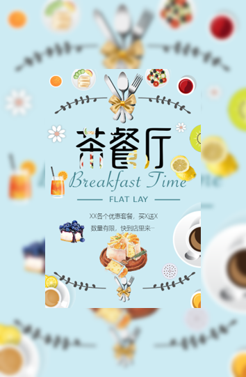 餐厅饮食店开业促销活动模板