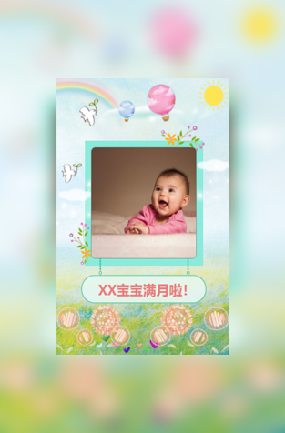 宝宝满月百日周岁宴邀请函卡通清新风格模板