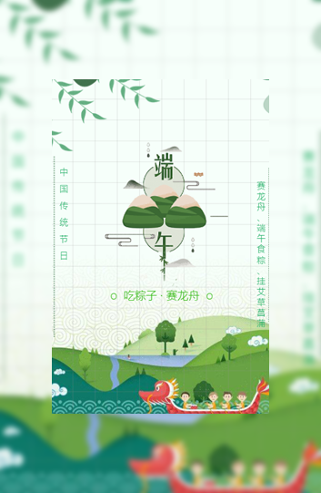 端午节活动丨端午节模板模板
