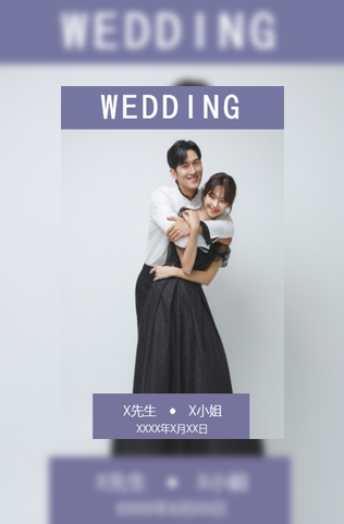 小清新简约婚礼请柬电子请柬模板