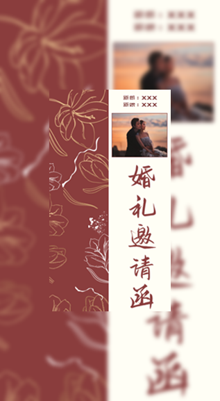 简约花卉手绘婚礼邀请函海报模板
