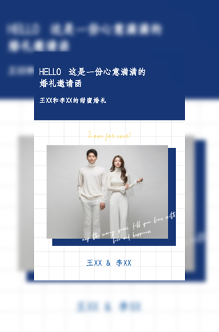 简约蓝色浪漫婚礼邀请函长页模板