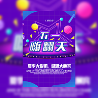 51劳动节家电促销宣传电器服饰模板