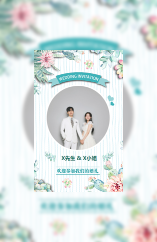 小清新婚礼婚礼请柬电子请柬模板