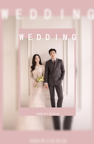 蓝色浪漫风格婚礼请柬电子请柬模板