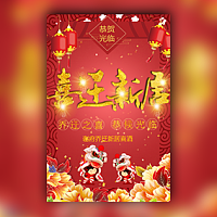 喜迁新居个人搬家乔迁电子请柬模板