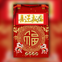 大展宏图喜迁新居乔迁电子请柬模板