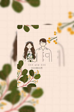 清新卡通婚礼请柬电子请柬模板