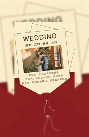 温暖系信封婚礼邀请函长页模板
