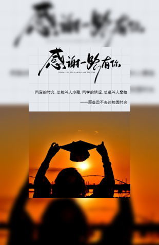 毕业季青春相册同学录毕业相册同学聚会纪念册模板