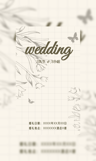 唯美梦幻婚礼邀请函长页模板