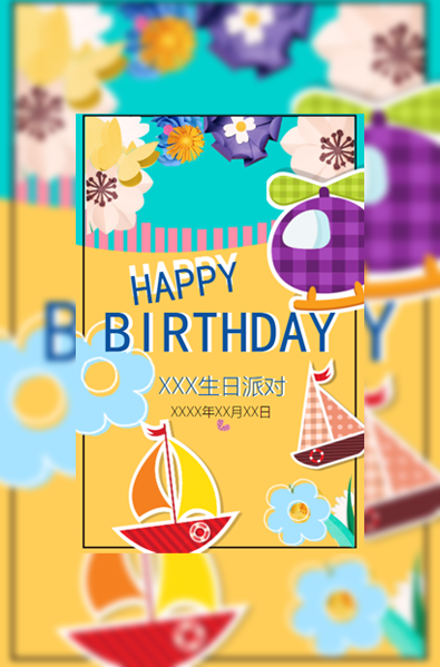 恐龙宝宝小孩生日邀请函模板