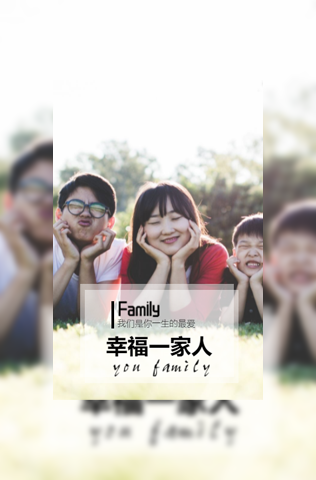 全家福相册丨家人相册模板