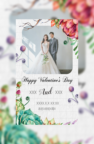 手绘水彩花朵婚礼请柬电子请柬模板