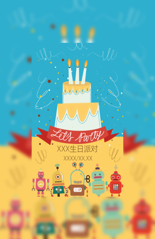 小布丁宝宝百日宴会生日请柬电子请柬模板