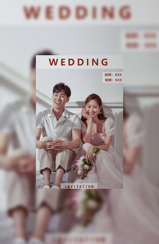 粉色系婚礼婚宴电子请柬模板