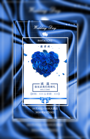 蓝轻欧式婚礼请柬电子请柬模板