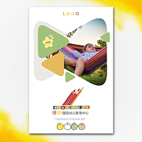 简约大气不花哨|国际幼儿园早教宣传介绍招生活动模板