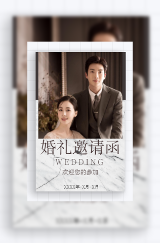 大理石金色热带婚礼请柬电子请柬模板