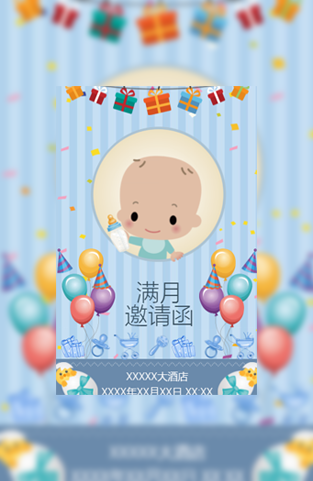 可爱宝宝满月百日生日邀请函模板