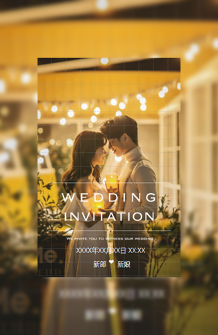 简约主义结婚请帖电子请柬模板