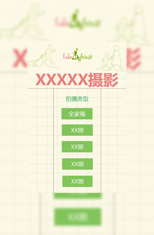 儿童摄影模板电子请柬宣传模板