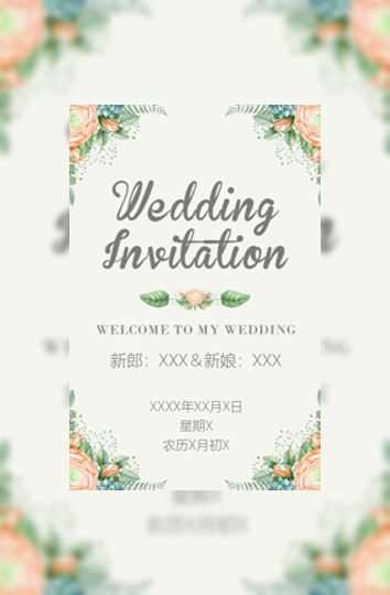 时尚小清新花花婚礼邀请函高端大气唯美结婚请柬模板